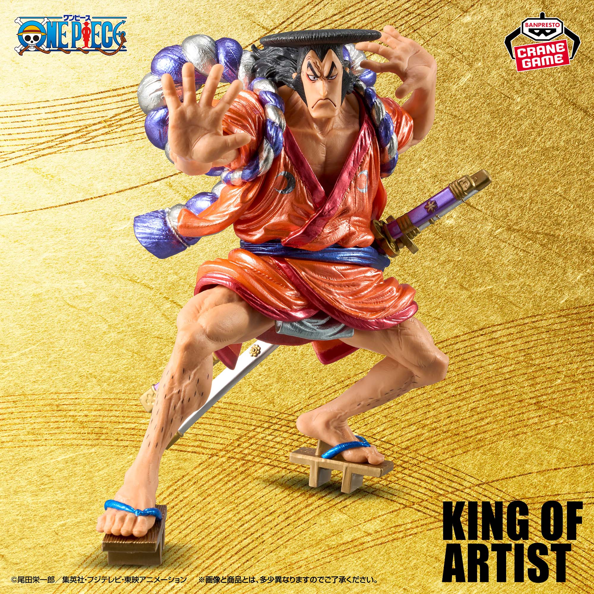 [KING OF ARTIST] One Piece - Kozuki Oden Special Ver.